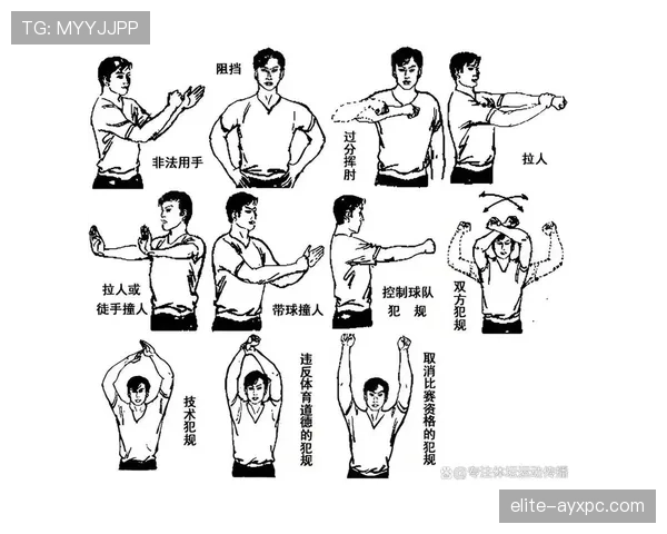 争球判定规则到底怎么理解？实例解读裁判的判罚依据
