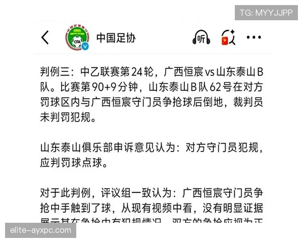 比赛申诉的规则依据与裁判判罚复核流程解析 比赛申诉的规则依据与裁判判罚复核流程解析