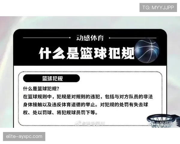 篮球规则解析:五秒违例的具体定义与判定方式
