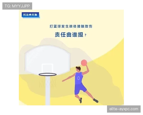 篮球规则中关于身体接触判罚的具体标准与界定依据解析 篮球规则中关于身体接触判罚的具体标准与界定依据解析