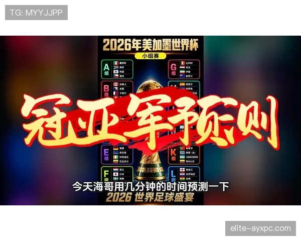 巴拿马冲击2026世界杯出线前景分析:能否从中美洲突围进军美加墨? 巴拿马冲击2026世界杯出线前景分析:能否从中美洲突围进军美加墨?