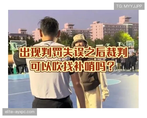 2026世界杯裁判补吹规则是什么